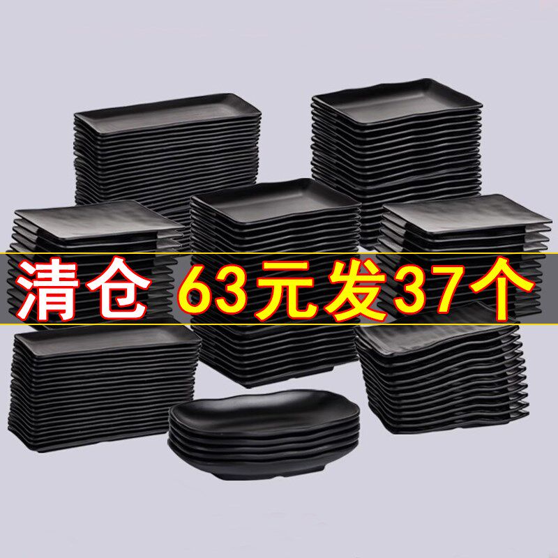 黑色密胺盘子火锅配菜盘商用牛肉盘仿瓷烧烤烤肉盘子长方形烤串盘