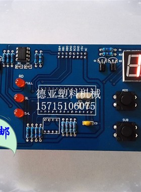 震飞吸料机SL700/0G电脑控制板自动上料机电路板海天HTL00GN