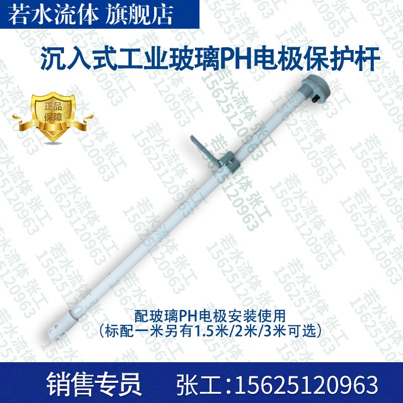 20E在线PH电极HENTEX亨特PH电极PC3与PH-1001配PH计探头5230K