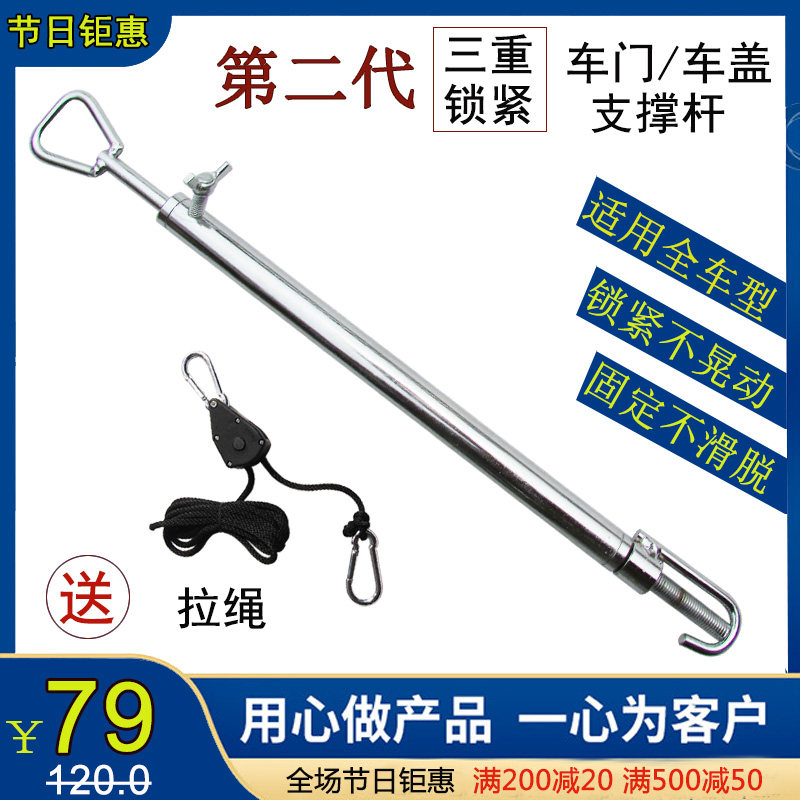 汽车凹坑修复工具车门支撑杆车机盖后备箱支杆撬棍钩子撑杆