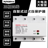 100A 电机缺相保护器 380V 过欠压延时保护器 三相四线自复式
