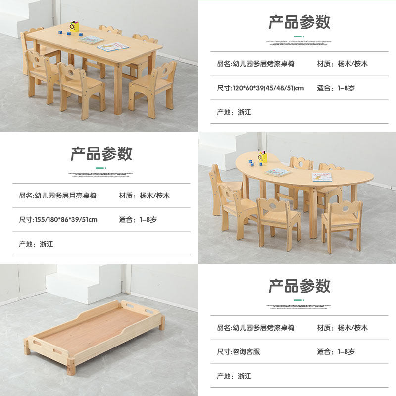 幼儿园实木桌椅儿童学习拖育早教小学中学培训美术辅导班长方桌子