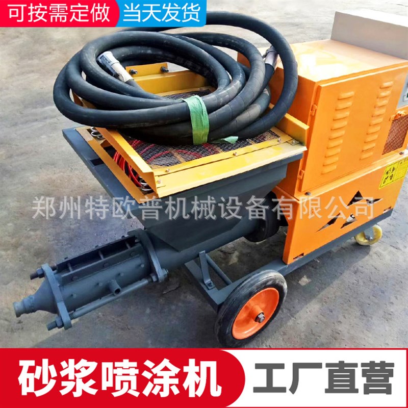 水泥喷涂泵内外墙真石漆腻子粉多功能喷浆机小型石膏砂浆喷涂机
