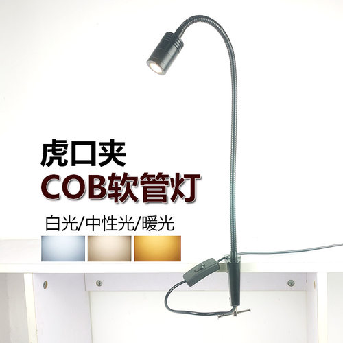 led展柜台灯折叠弯曲工字夹式30度聚光雕刻车间维修绘图照射小灯