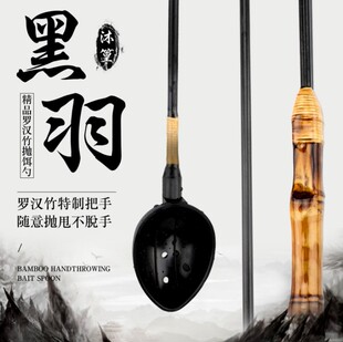 打饵勺矶钓饵料勺投饵器抛饵勺远投小号打窝勺器罗汉竹柄饵勺碳素