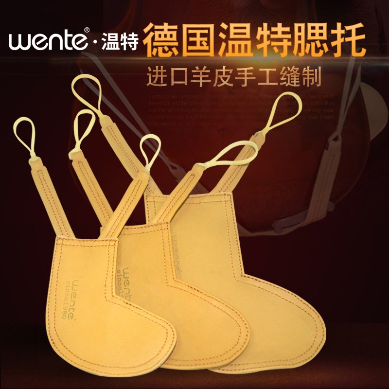 德国温特小提琴羊皮腮托垫肩垫提琴垫肩垫布肩托提琴/-8/1托肩