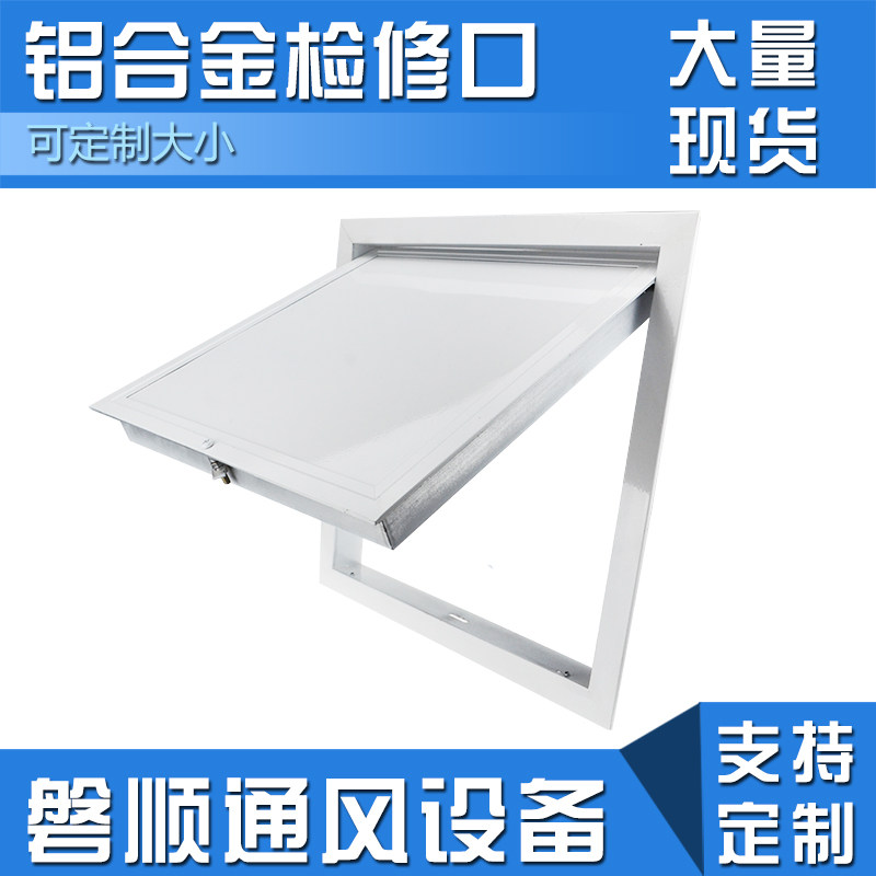磐顺中央空调检修口盖板装饰 家用卫生间吊顶铝合金检查口定做