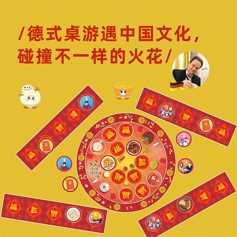 多元智能魔方桌游团圆饭(年夜饭)亲子互动游戏儿童益智思维