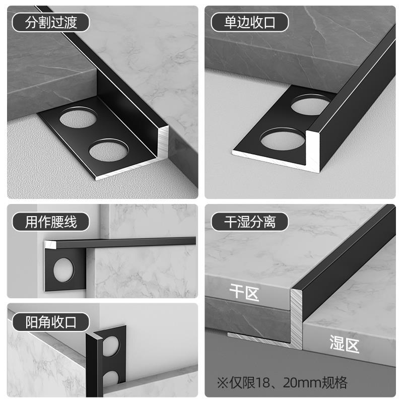 铝合金瓷砖L型收边条阳角线收边压条直角包边地砖一字分割装饰条