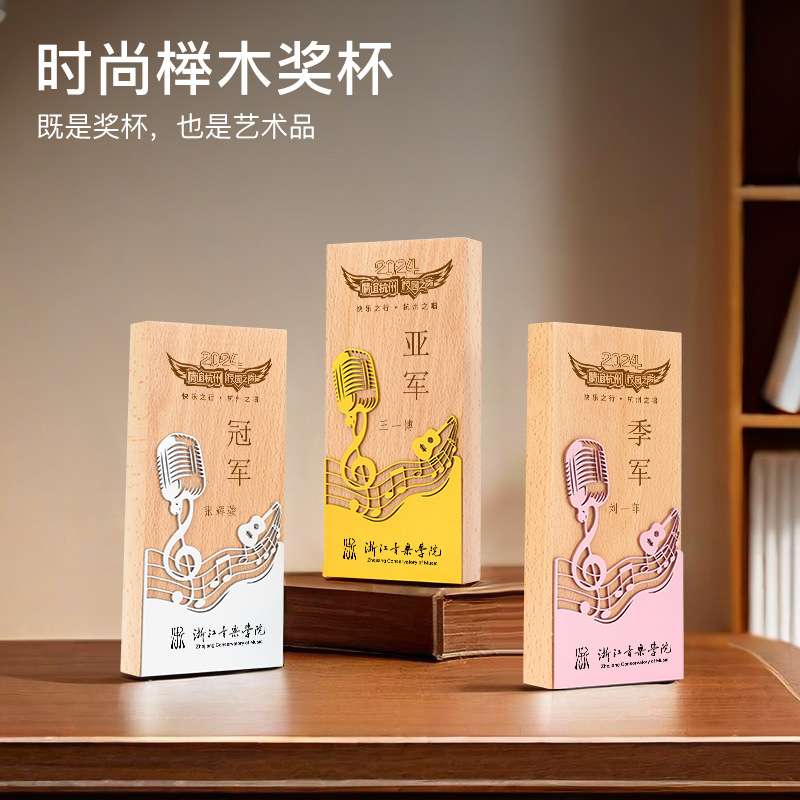 2024新款创意实木奖杯金属雕花音乐音符舞蹈荣誉奖牌金话筒麦克风