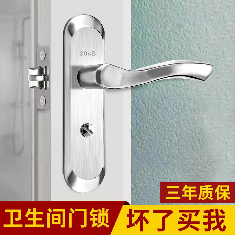 #卫生间门锁无钥匙厕所浴室锁把手家用洗手间室内门铝合金通用型