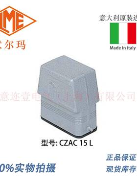 意大利 ILME 意尔玛连接器 CZAC 15 L 矩形重载