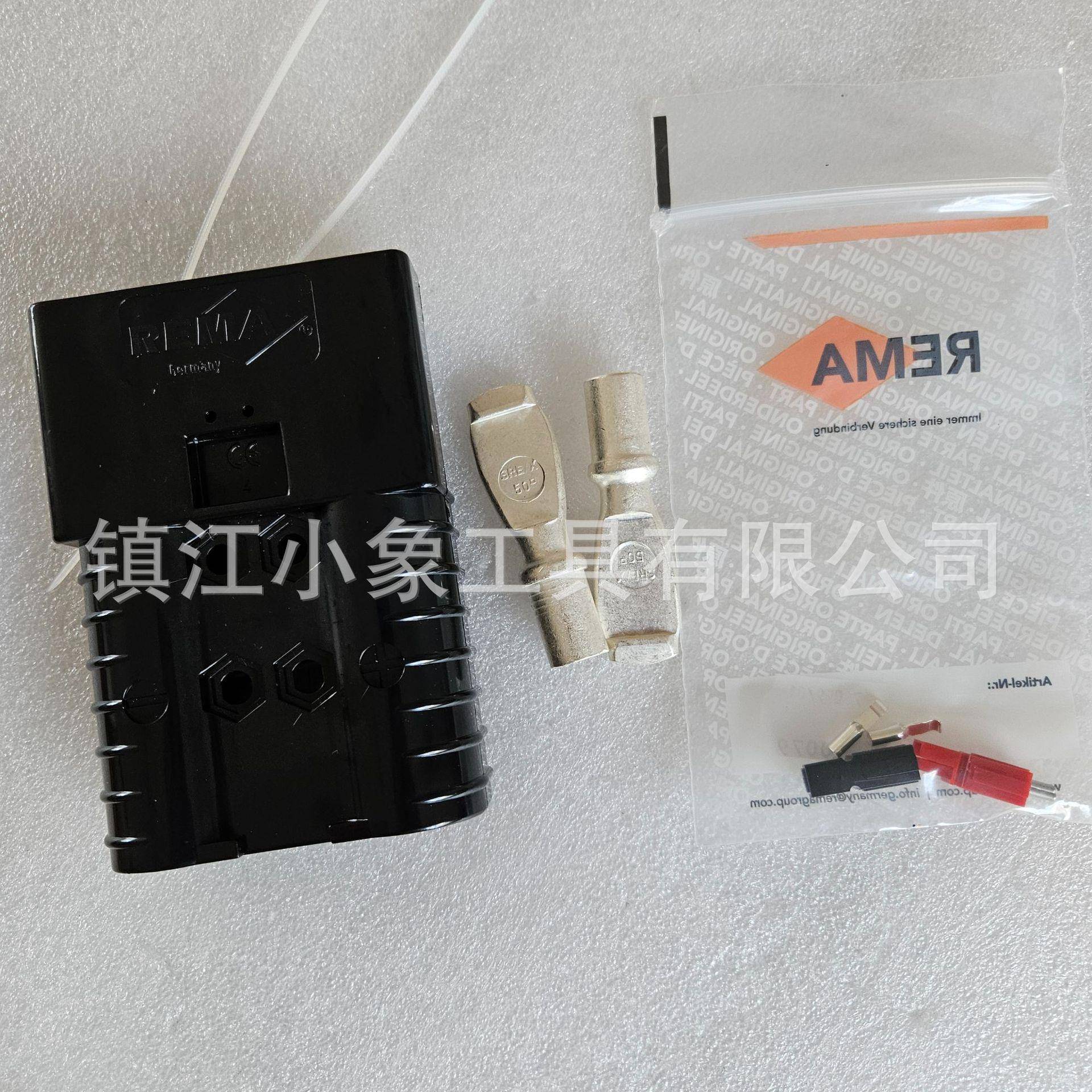 REMA/SRE320A电源接插件电动叉车配件充电机插头连接头 黑色