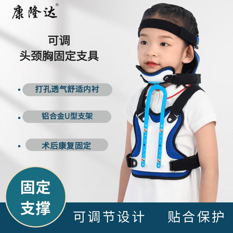康隆达儿童可调式颈托固定支具颈部固定支撑颈椎胸椎骨折固定