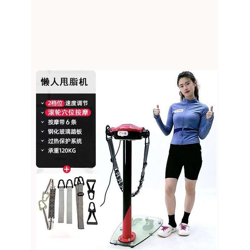 电动甩脂机神器健身器材胃肠动力振震动抖动站立式抖抖机室内运动