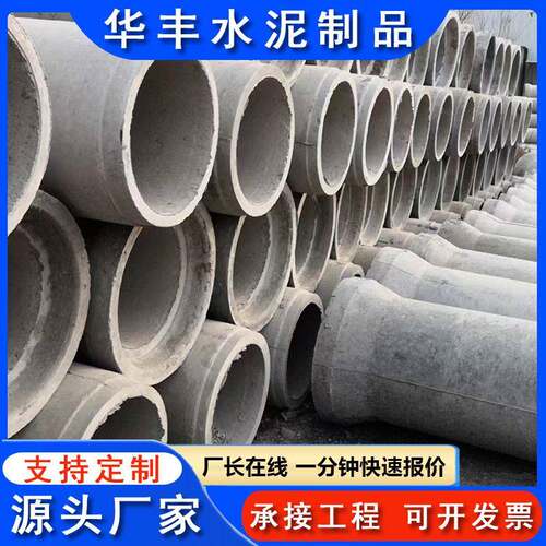 预制钢筋混凝土排水管工程工地用道路建材雨水污水排放预制水泥管