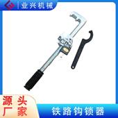 带内锁带扳手 业兴 P60铁路钩锁器 P50钢轨密贴锁轨器
