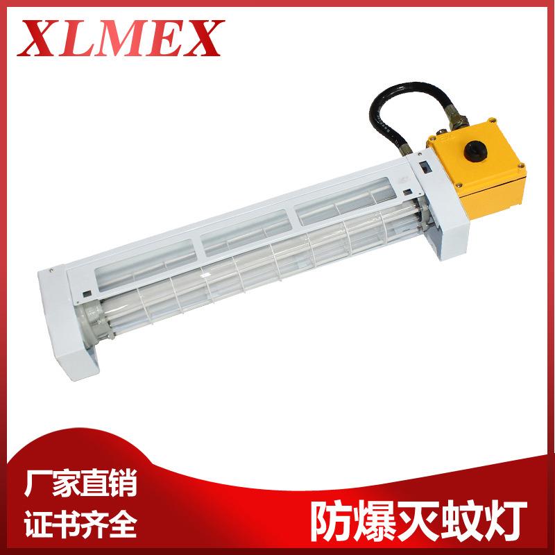 防爆灭蚊灯灭蝇器BPY 灭蚊（蝇）灯 诱蚊灯LED杀蚊灯紧凑型节能灯