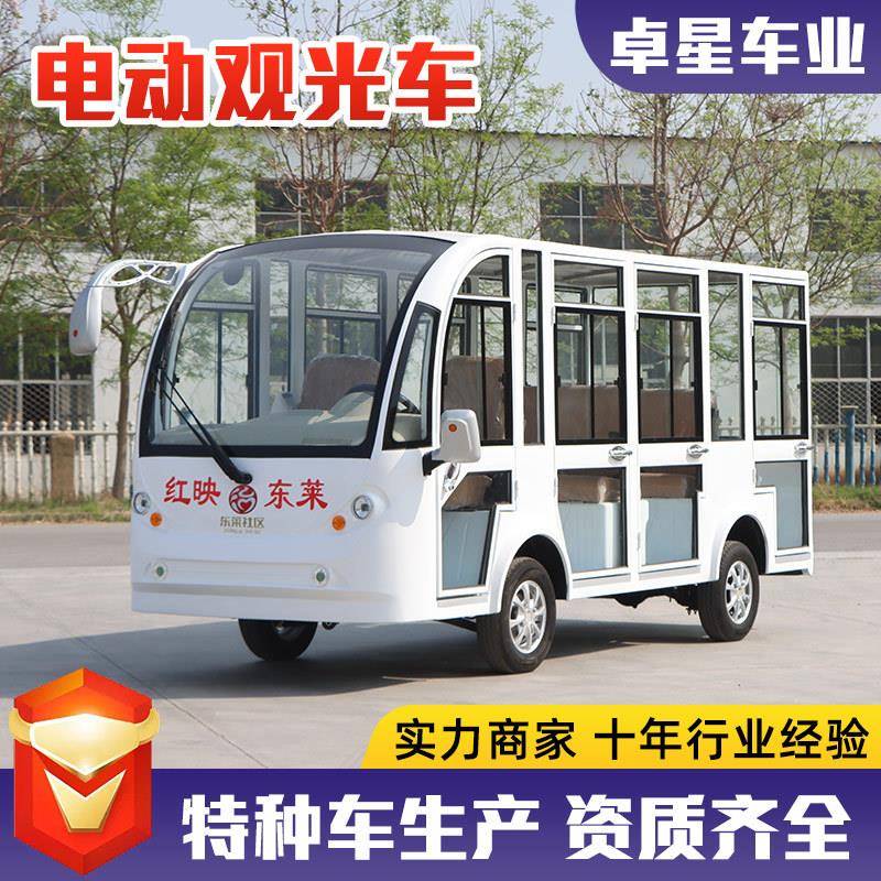 观光车14座新款全封闭观光车景区游客接待观光车厂区游览车摆渡车