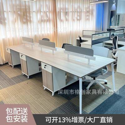 职员桌办公桌椅组合财务桌员工桌四人位4人位工位办公家具源头厂