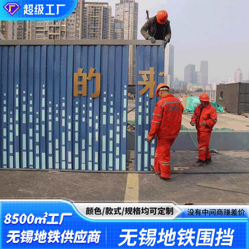 无锡市政地铁围挡灰色弯镀锌板冲孔围挡折施工工地钢结构彩钢围挡