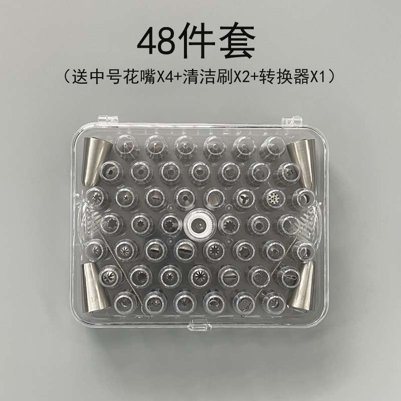 奶油裱花工具52头裱花嘴套装蛋糕曲奇溶豆泡芙挤花嘴大号全套家用