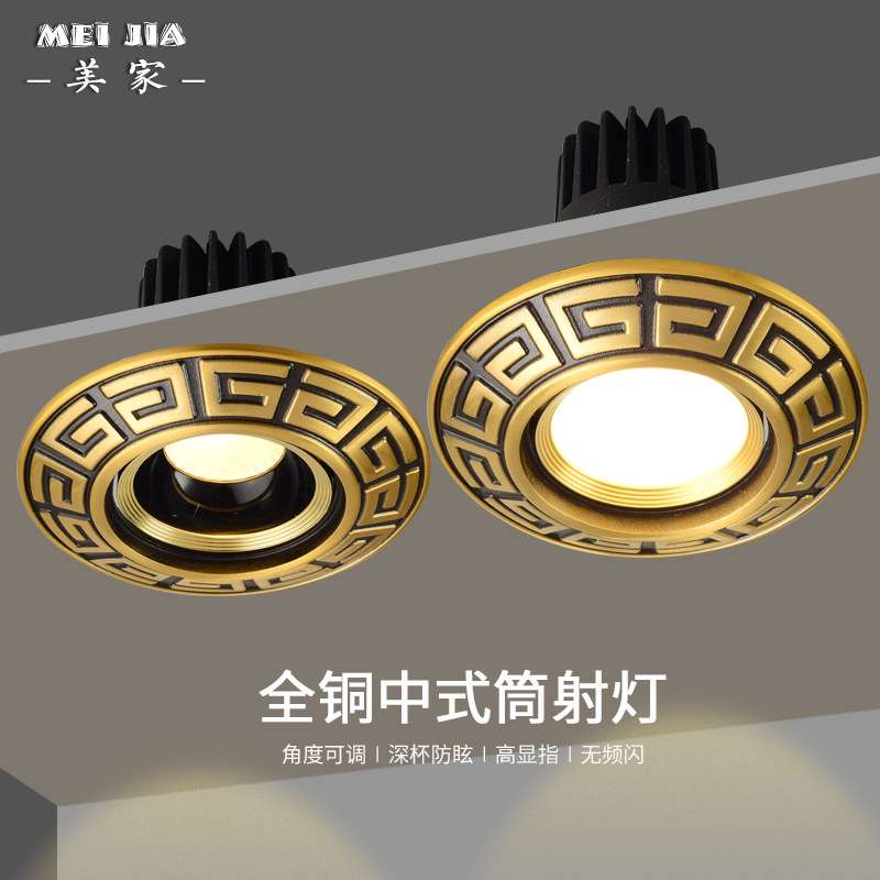 全铜中式射灯家用筒灯新中式led天花筒灯客厅嵌入式7.5开孔牛眼灯