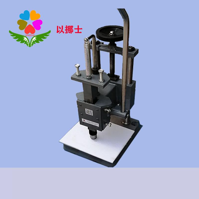 以挪士手动1吨压力机打布料皮革窗帘孔打孔机重型压力机
