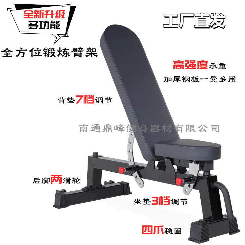 哑铃训练飞鸟凳健身椅卧推凳家用训练椅厂家直供健身器材
