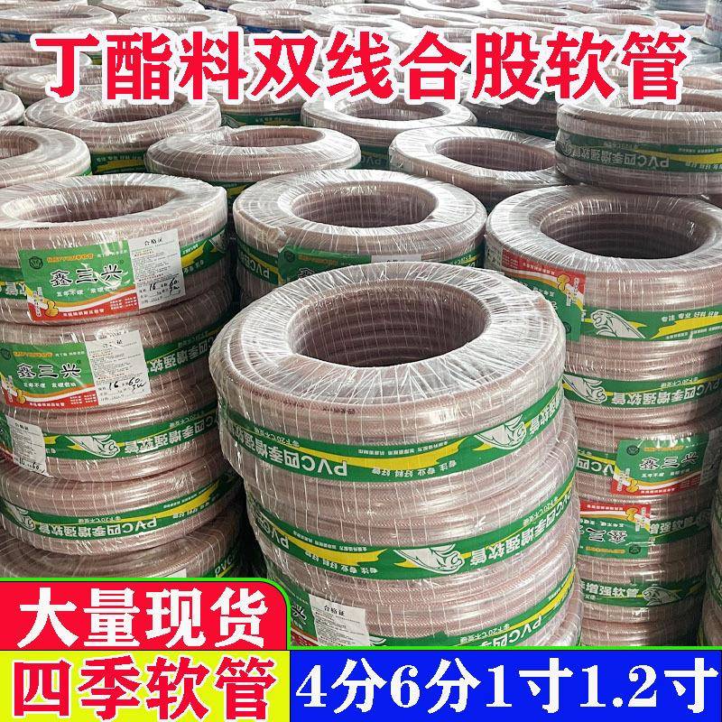PVC塑料双线合股软水管4分6分1寸二浇水洗车加厚耐压防爆50米