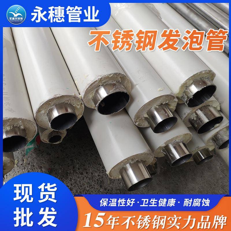 直埋式供暖保温管三合一体不锈钢冷热水管室内外防寒抗冻可埋地钢