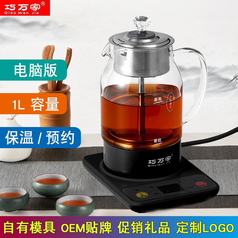 【低价促销】全自动蒸汽煮茶器家用小型智能保温玻璃电煮黑茶壶1L