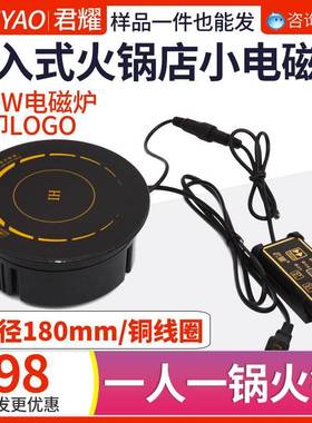 商用嵌入800W迷你小电池炉一人一锅专用180圆形电磁炉电陶炉