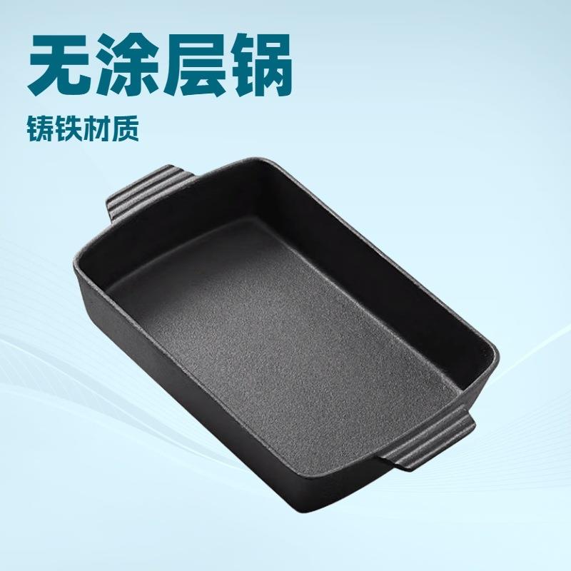 厨师铸铁无涂层不粘平底煎锅牛排烤肉饭店用烤鱼长方形锅木盖