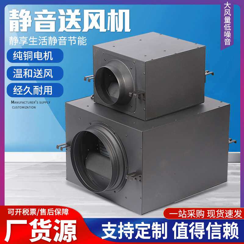 厂家 静音送风机家用商用送风机通风管道风机静音排气换气扇