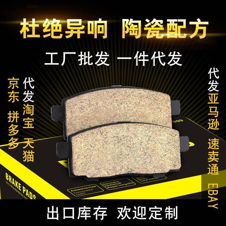 奥拓汽车刹车片13年奥拓前刹车片陶瓷刹车皮长安汽车刹车片
