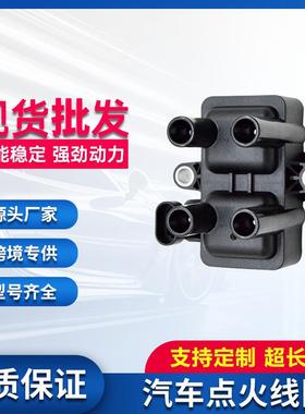 适用五菱东风长安汽车点火线圈F01R00A027 3705100C0301 24531916