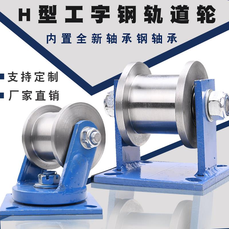 ktH型双边轨道轮/工字钢滑轮/重型方钢槽轮/铁轮大门滚轮/槽钢轮