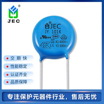 jec质量保证LED电源 安规Y电容 Y2 101K300V编带电容器