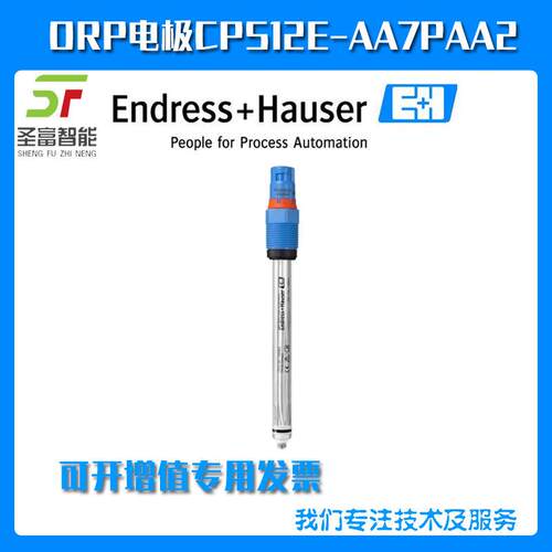 数字式ORP电极CPS12E-AA7GAA2