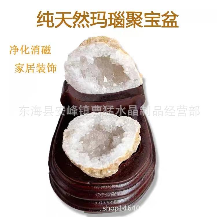 天然白水晶洞玛瑙聚宝盆原石裸石办公室家居摆件带底座