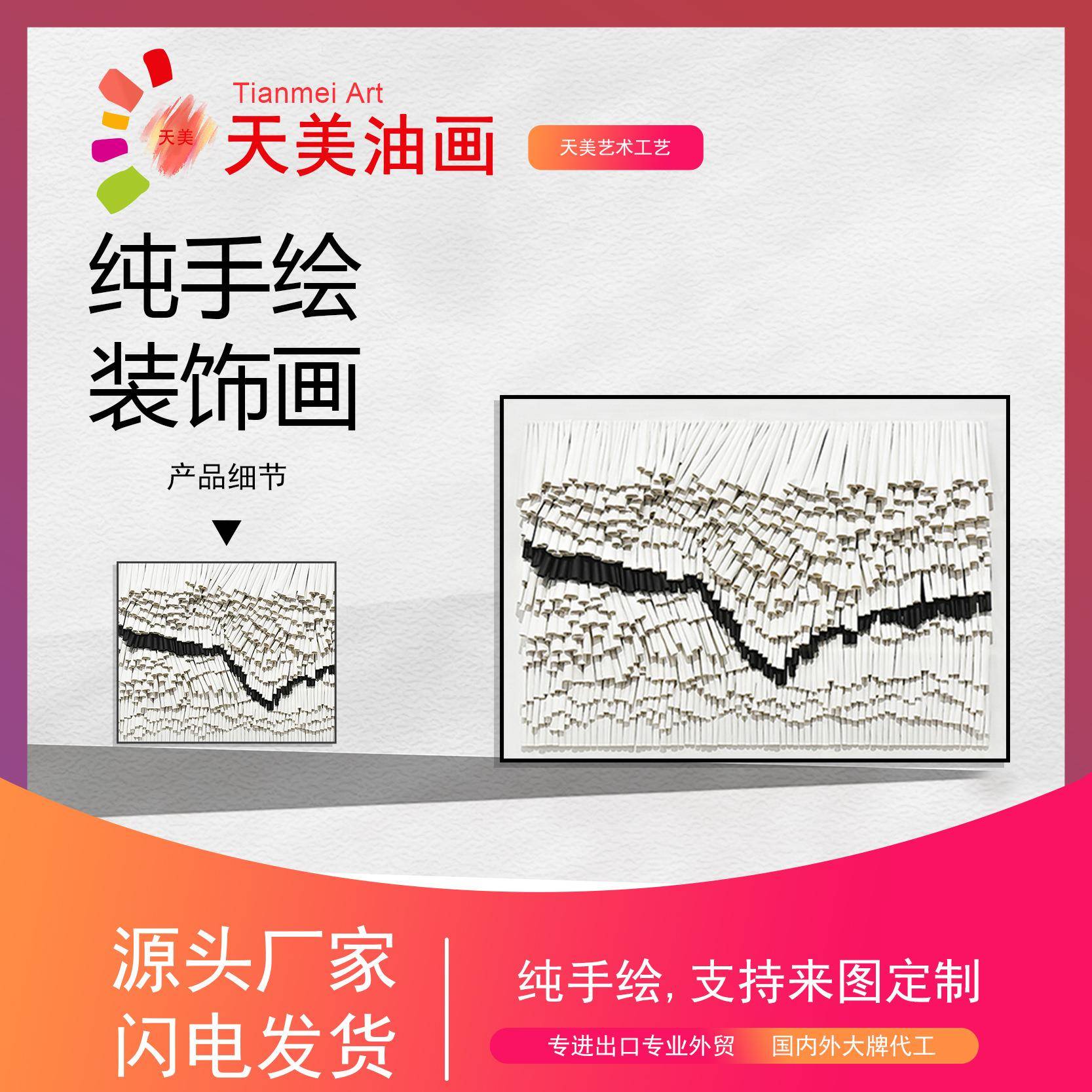 大芬村纸艺立体装置画客厅沙发背景装饰画酒店样板房现代简约手工
