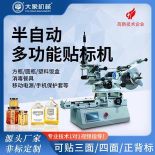 自动贴标机全自动圆瓶贴标机台式方瓶贴标机平面自动贴标签机