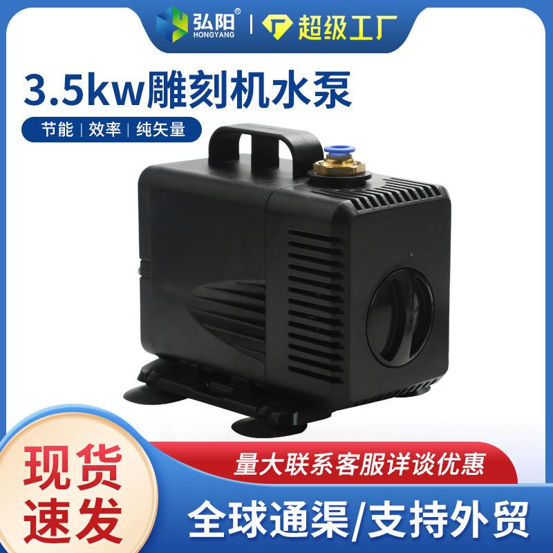 雕刻机潜水泵220V大功率80W 主轴电机冷却鱼缸水循环冷却泵抽水泵