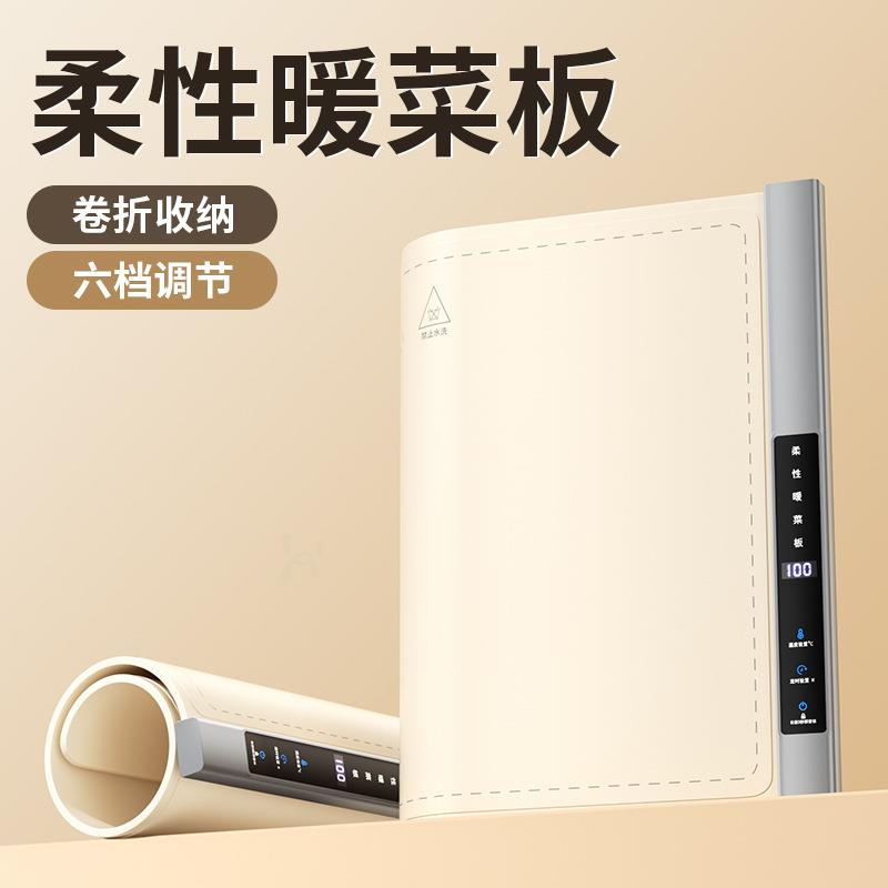 加热餐垫可折叠家用多功能保温餐桌垫加热保温菜垫硅胶温菜板