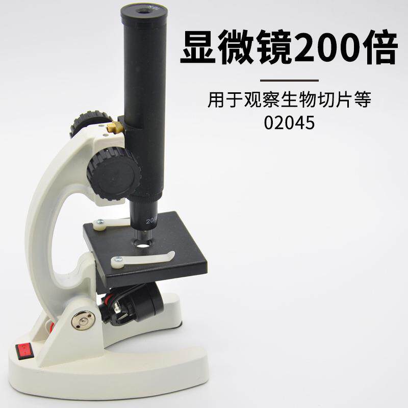 生物显微镜200倍学生用带光源电源200X金属学生显微镜小学科学
