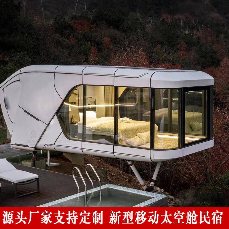移动值班室房屋 户外高端钢结构岗亭 餐饮奶茶店美甲屋宝藏民宿