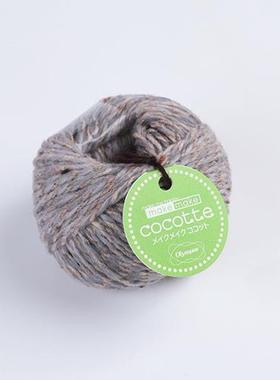 OLYMPUS #011008 奥林巴斯2018新品毛线MM COCOTTE