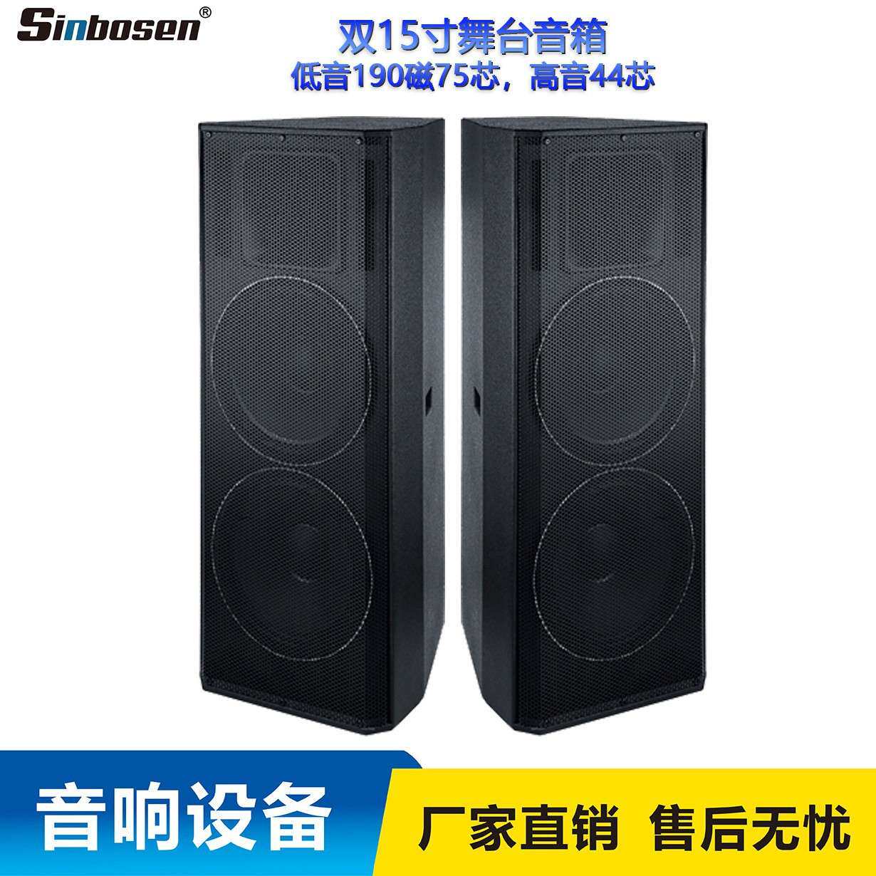 专业音响F-25双15寸户外室内舞台演出婚礼庆典中小型演出无源音箱