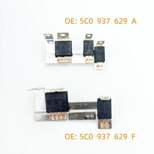 5C0937629F 适用大众速腾新捷达迈腾帕萨特 多路保险丝 保险片